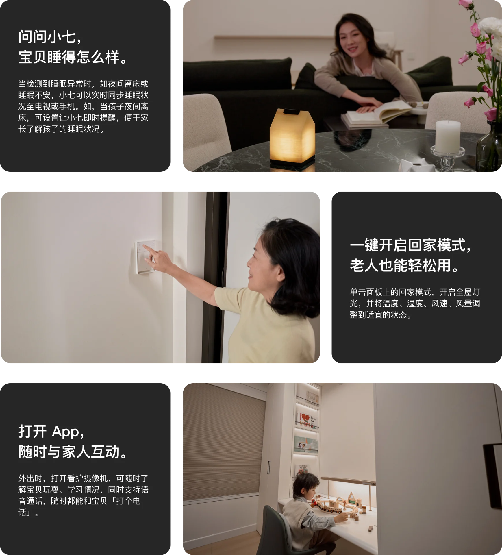 多一个生活上的靠谱帮手。